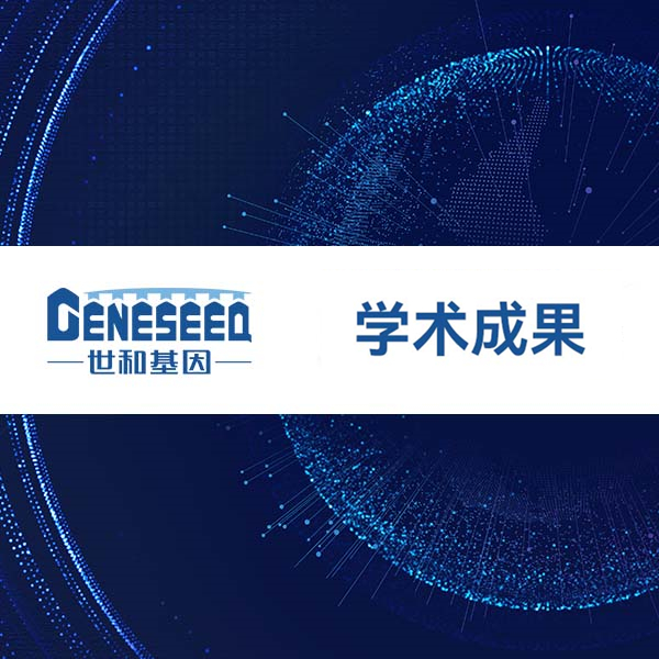 【盘点】2022世和基因血液淋巴系统肿瘤学术成果