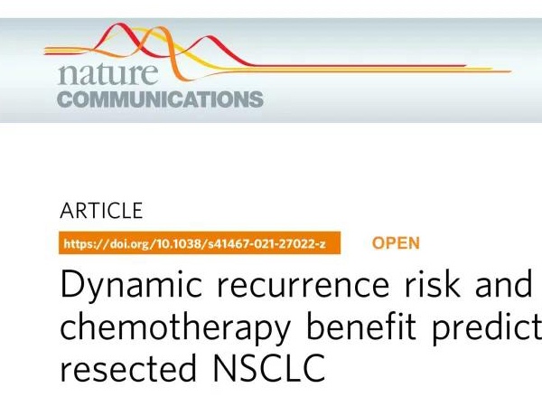 连续两篇Nature Comms：世和肺癌围术期MRD大型研究CALIBRATE-NSCLC成果发表